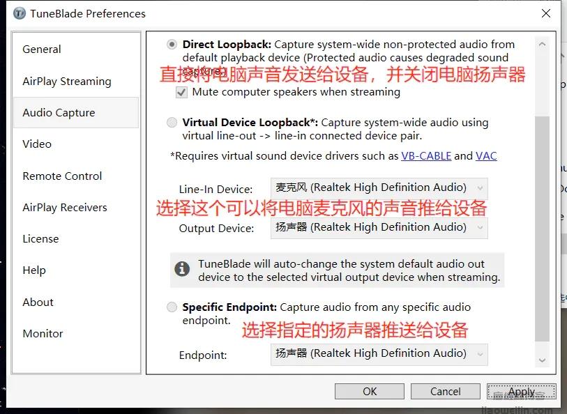 在Windows11上借助TuneBlade连接使用HomePod